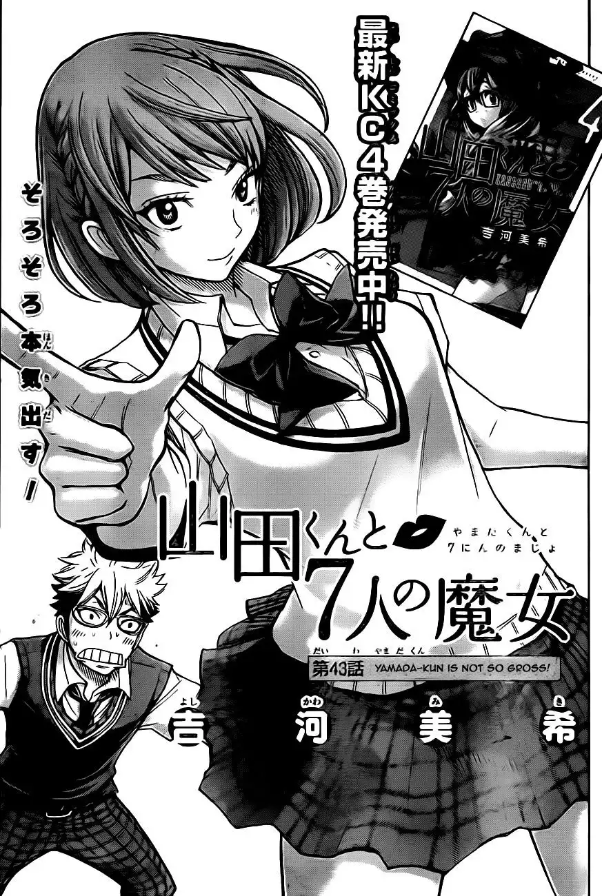 Yamada-kun to 7-nin no Majo Chapter 43 1